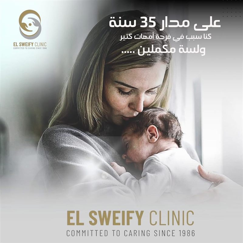 على مدار 35 سنة كنا سبب في فرحة أمهات كتير